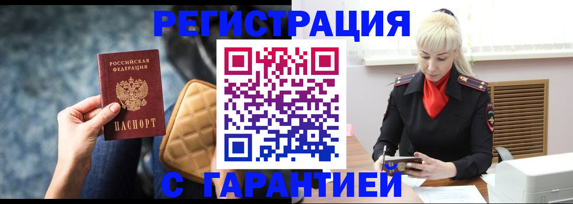 прописка для школы в Богородске